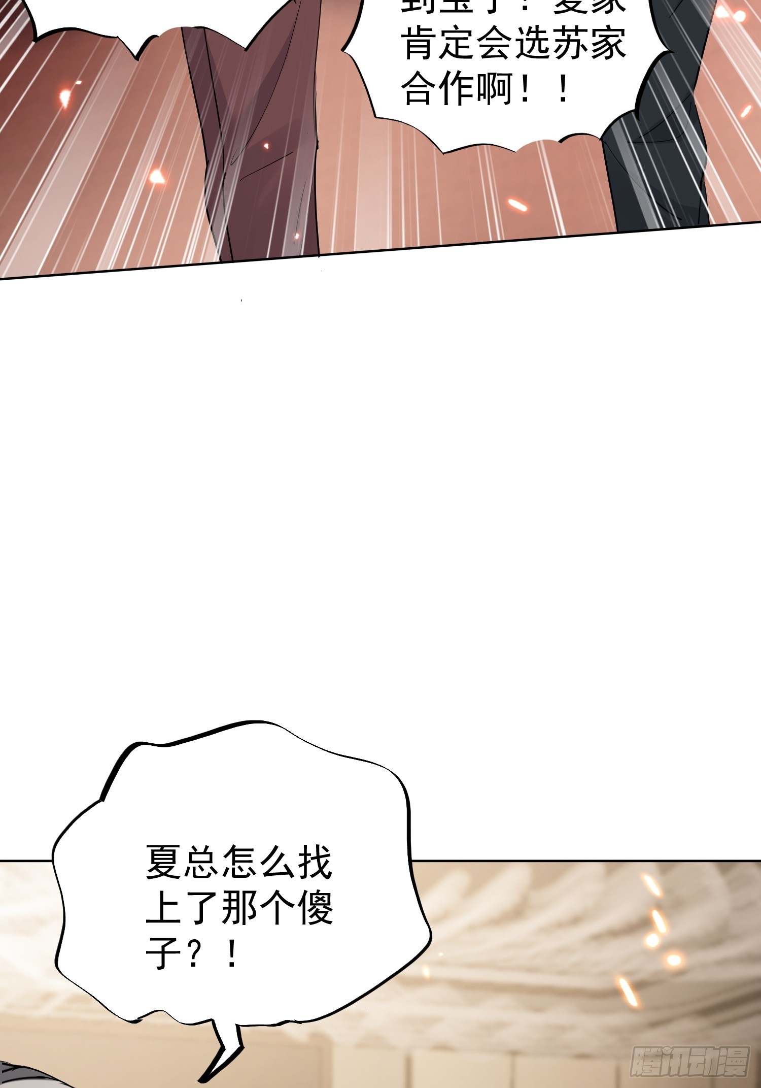 第04话 神医&hellip;&hellip;没傻？！(1/2)-第5话
