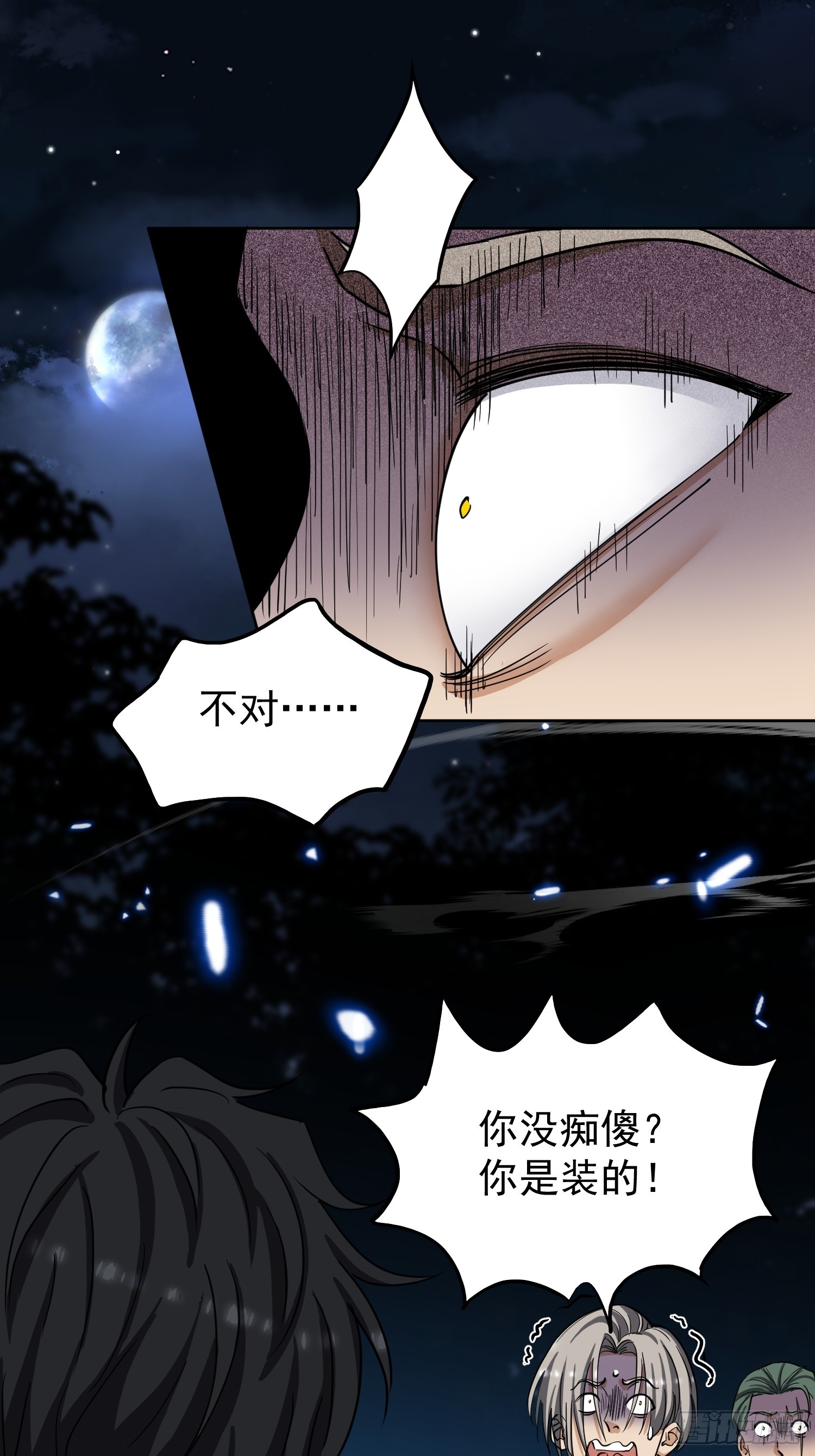 第6话 你究竟是谁？！(1/2)-第7话