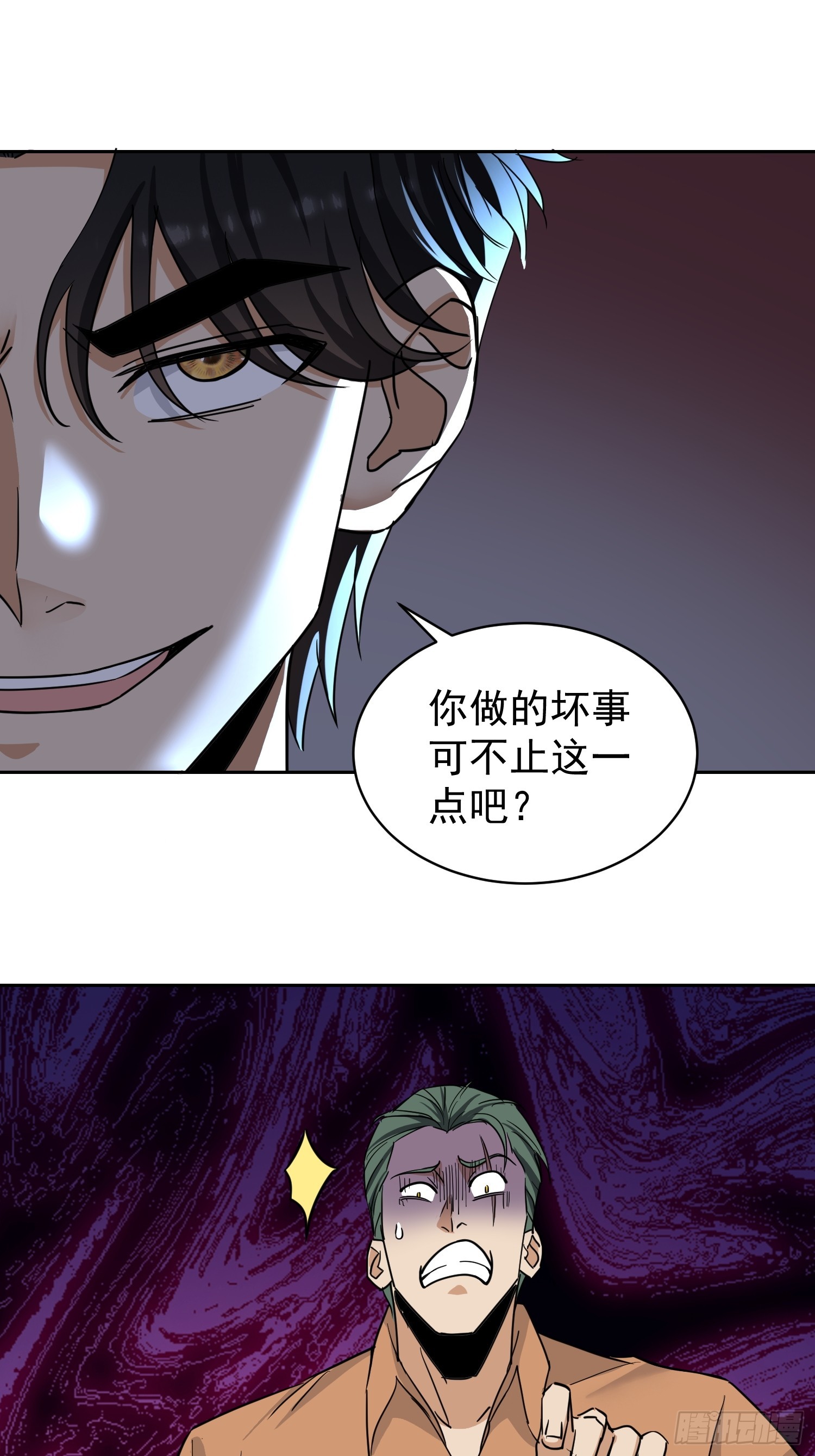 第6话 你究竟是谁？！(1/2)-第7话