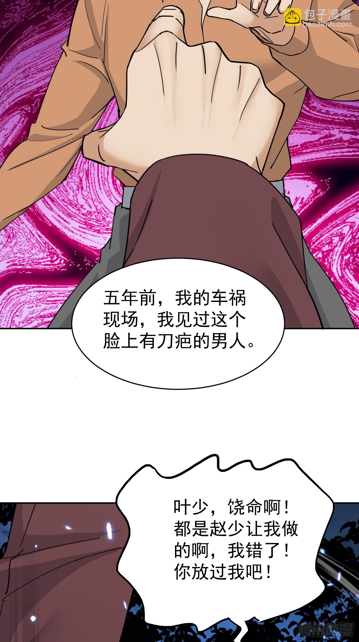 第6话 你究竟是谁？！(1/2)-第7话