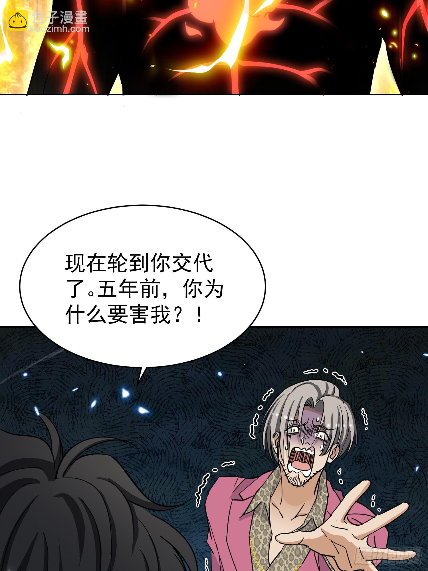 第6话 你究竟是谁？！(1/2)-第7话