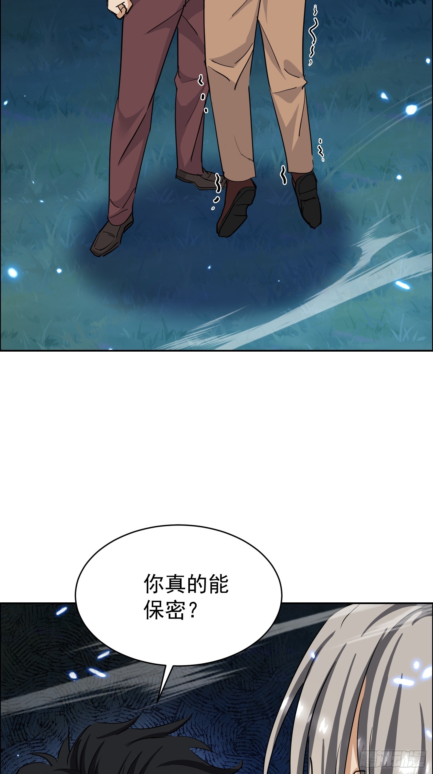 第6话 你究竟是谁？！(1/2)-第7话