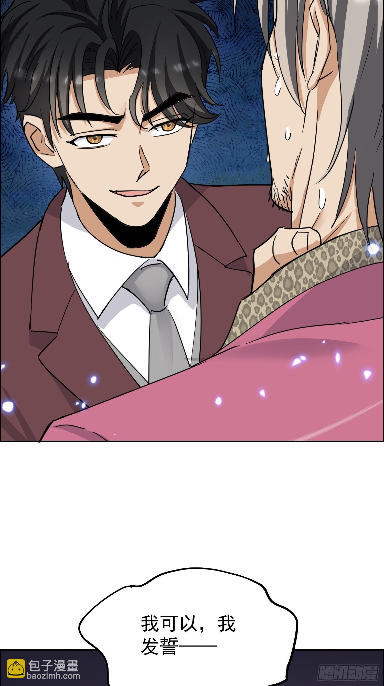 第6话 你究竟是谁？！(1/2)-第7话