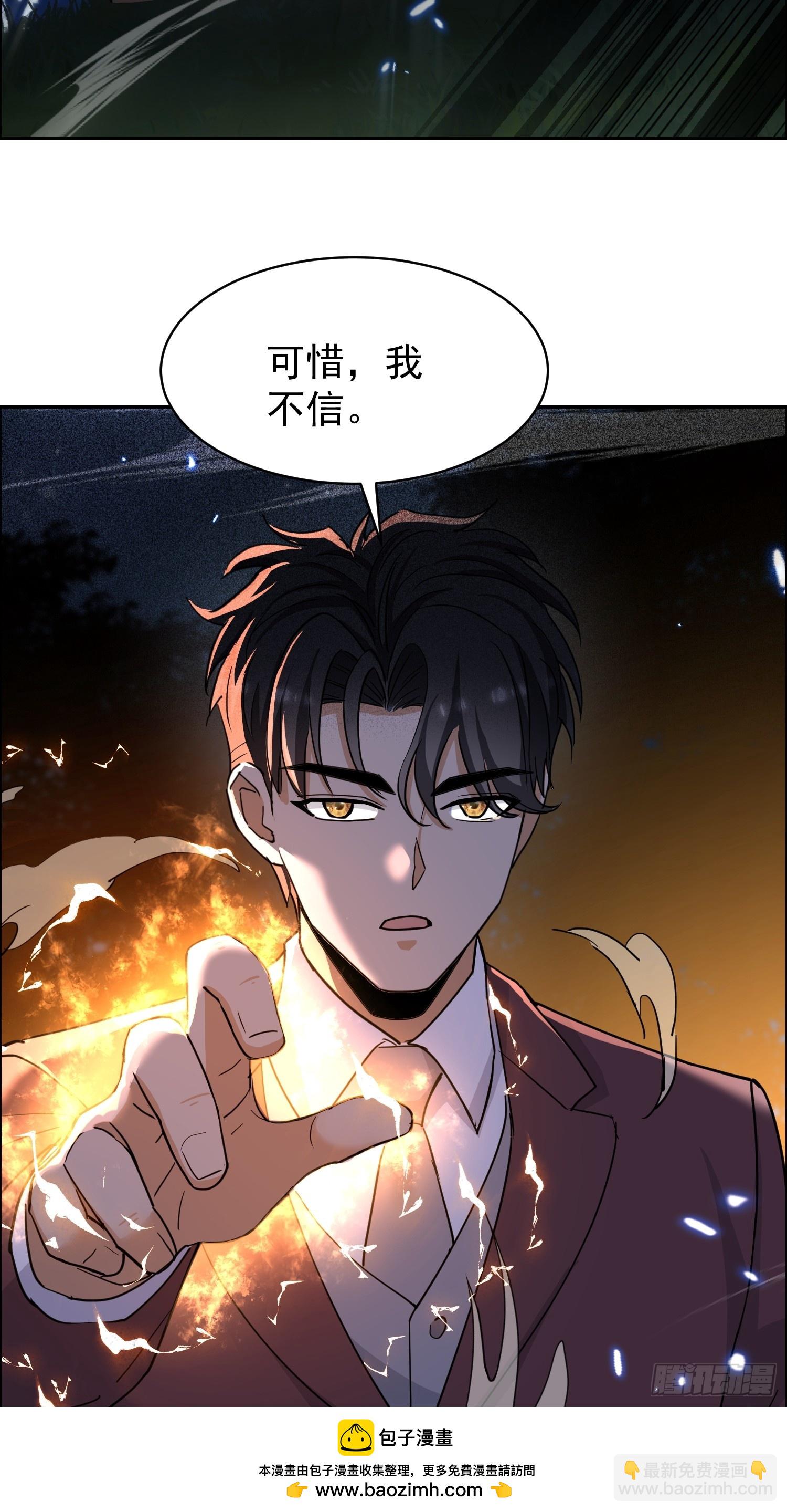 第6话 你究竟是谁？！(1/2)-第7话