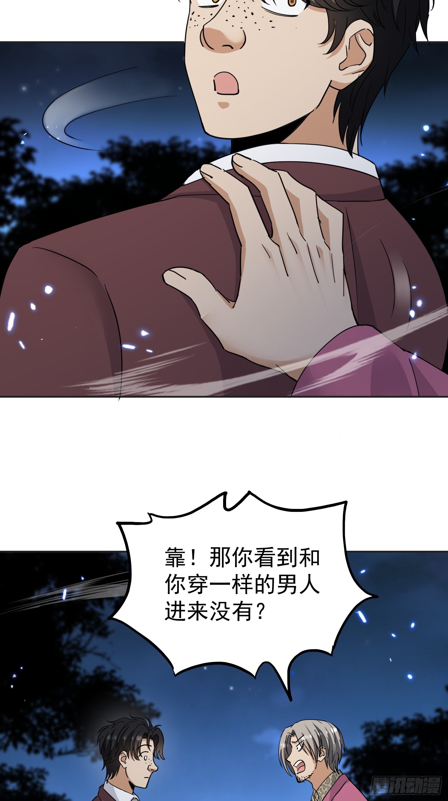 第6话 你究竟是谁？！(1/2)-第7话