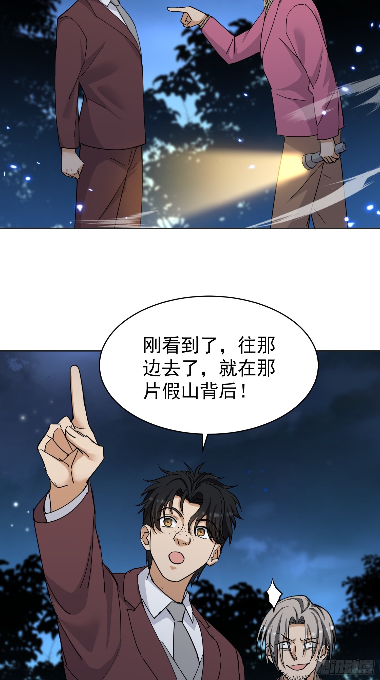 第6话 你究竟是谁？！(1/2)-第7话
