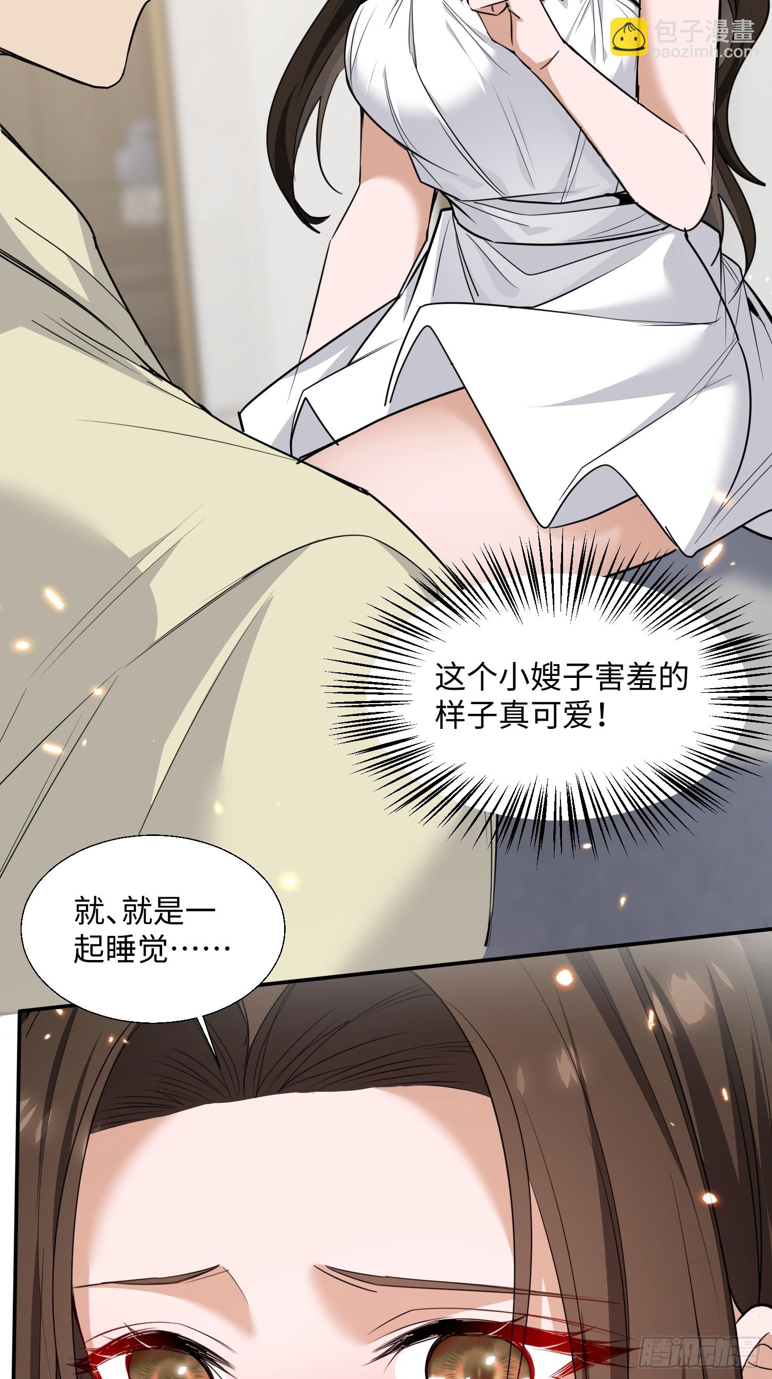 第8话 献给小凡&hellip;&hellip;(1/2)-第9话