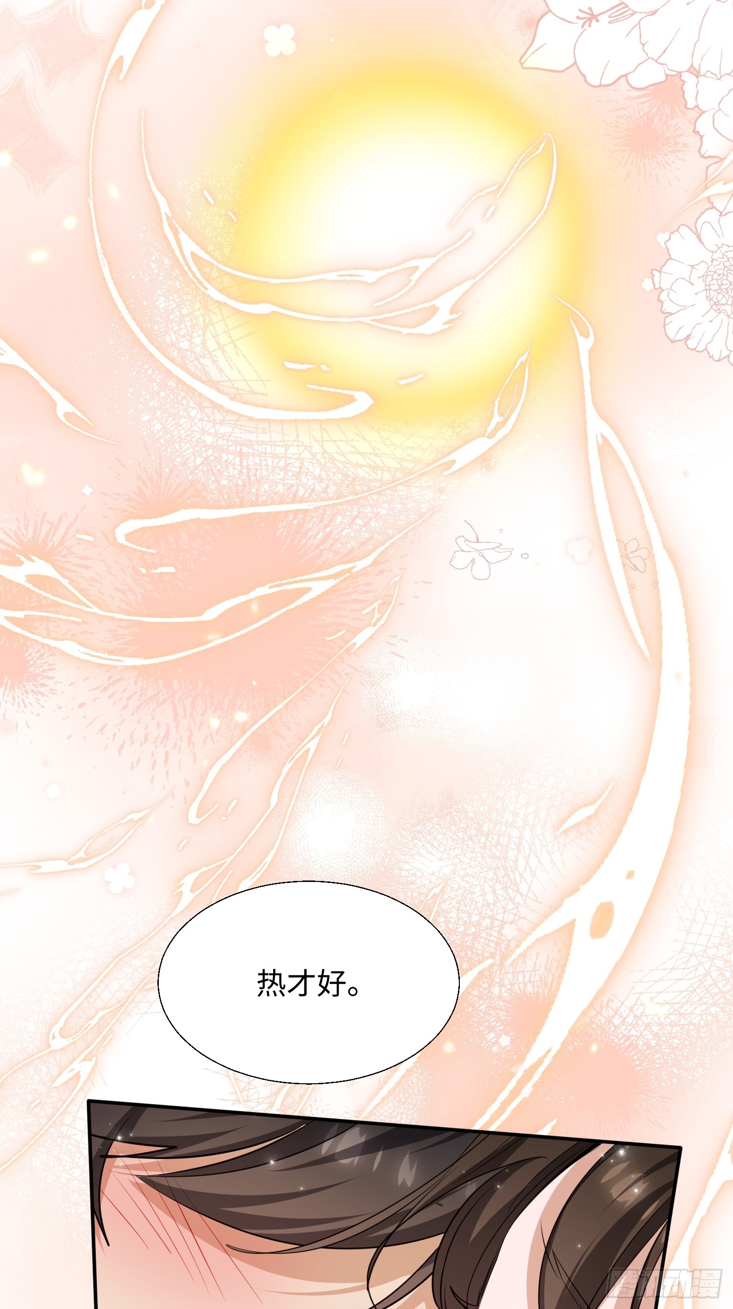第8话 献给小凡&hellip;&hellip;(1/2)-第9话