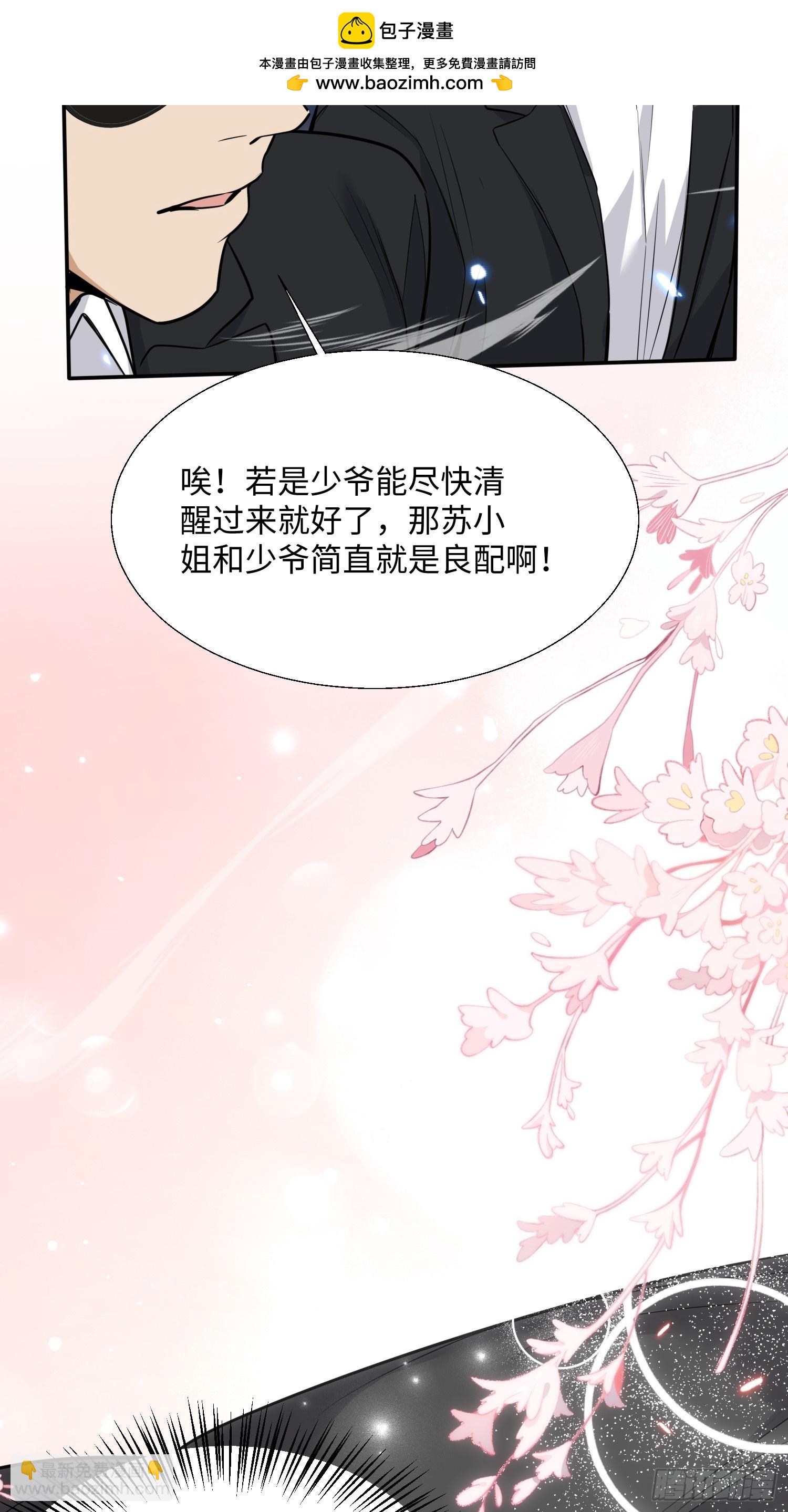 第8话 献给小凡&hellip;&hellip;(1/2)-第9话