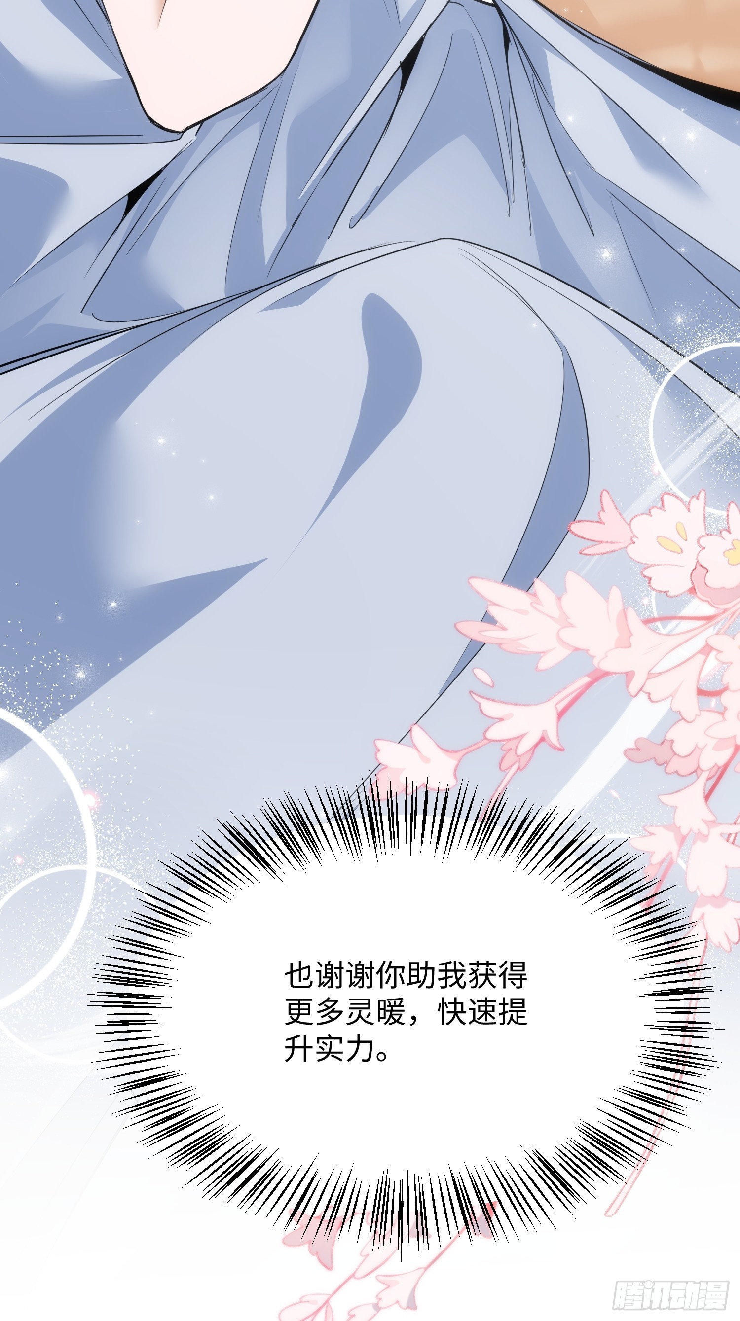 第8话 献给小凡&hellip;&hellip;(1/2)-第9话