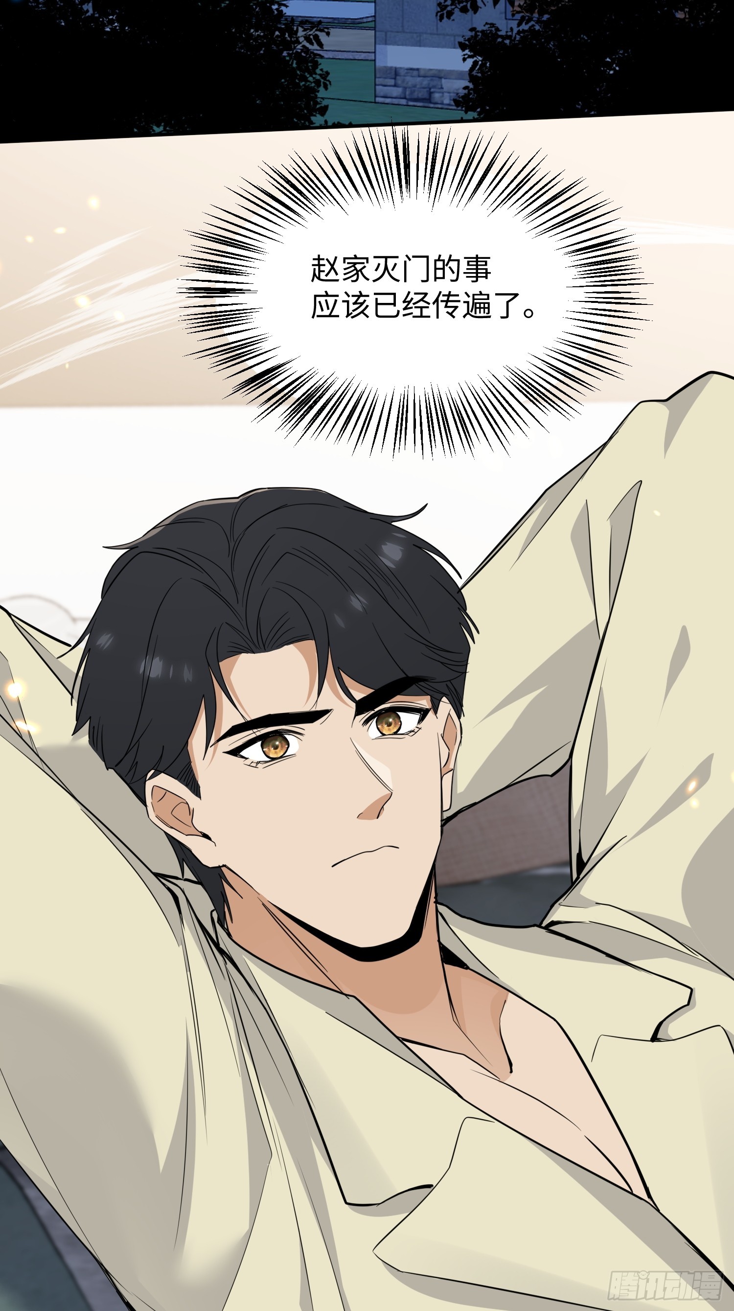 第8话 献给小凡&hellip;&hellip;(1/2)-第9话