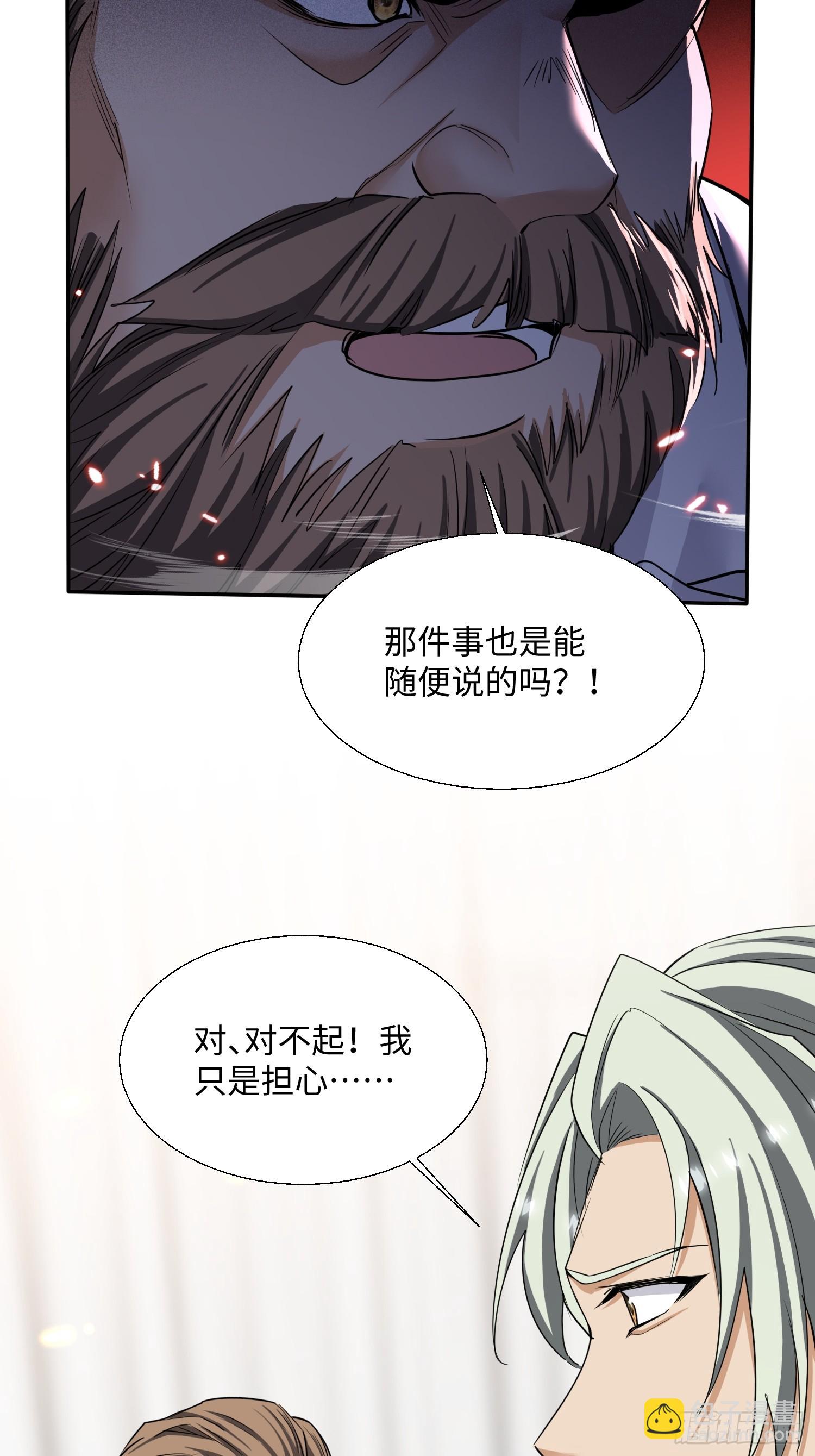 第8话 献给小凡&hellip;&hellip;(1/2)-第9话