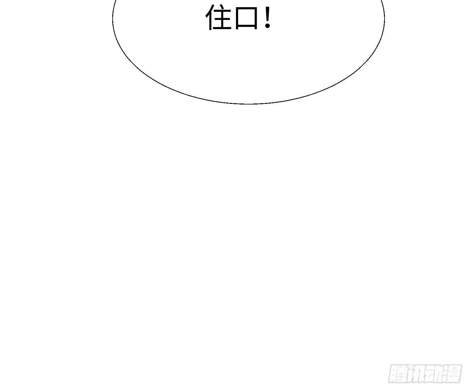 第8话 献给小凡&hellip;&hellip;(1/2)-第9话