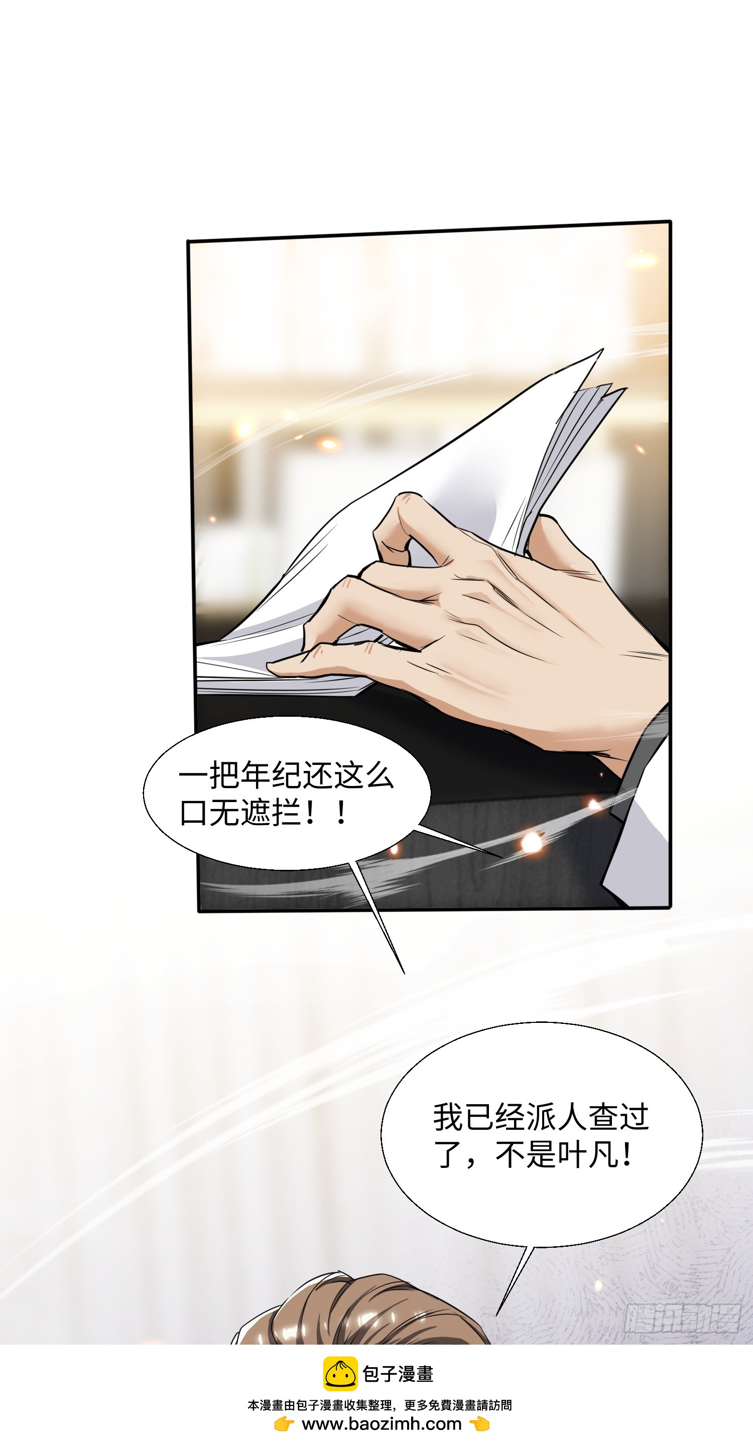第8话 献给小凡&hellip;&hellip;(1/2)-第9话