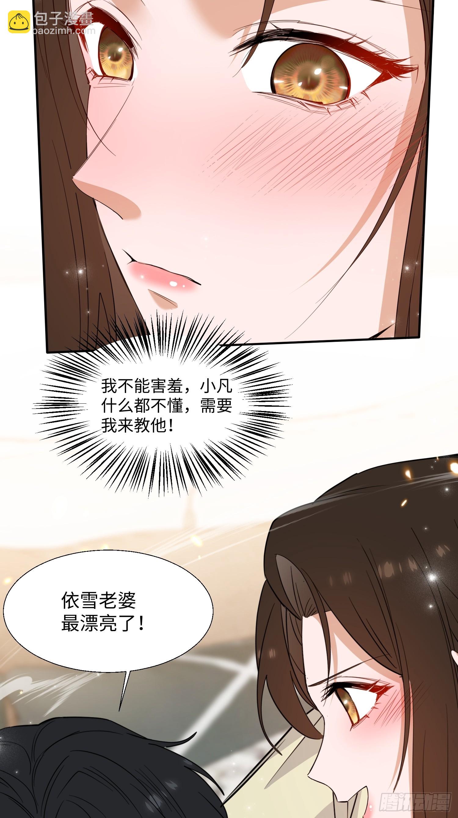 第8话 献给小凡&hellip;&hellip;(1/2)-第9话