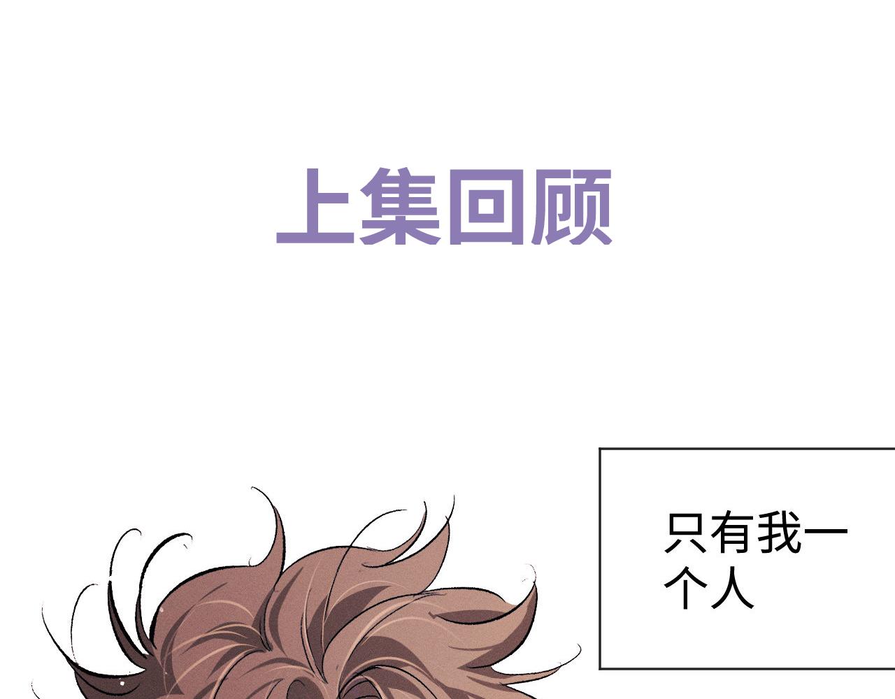 第98话 无所畏惧的活着(1/3)-第101话