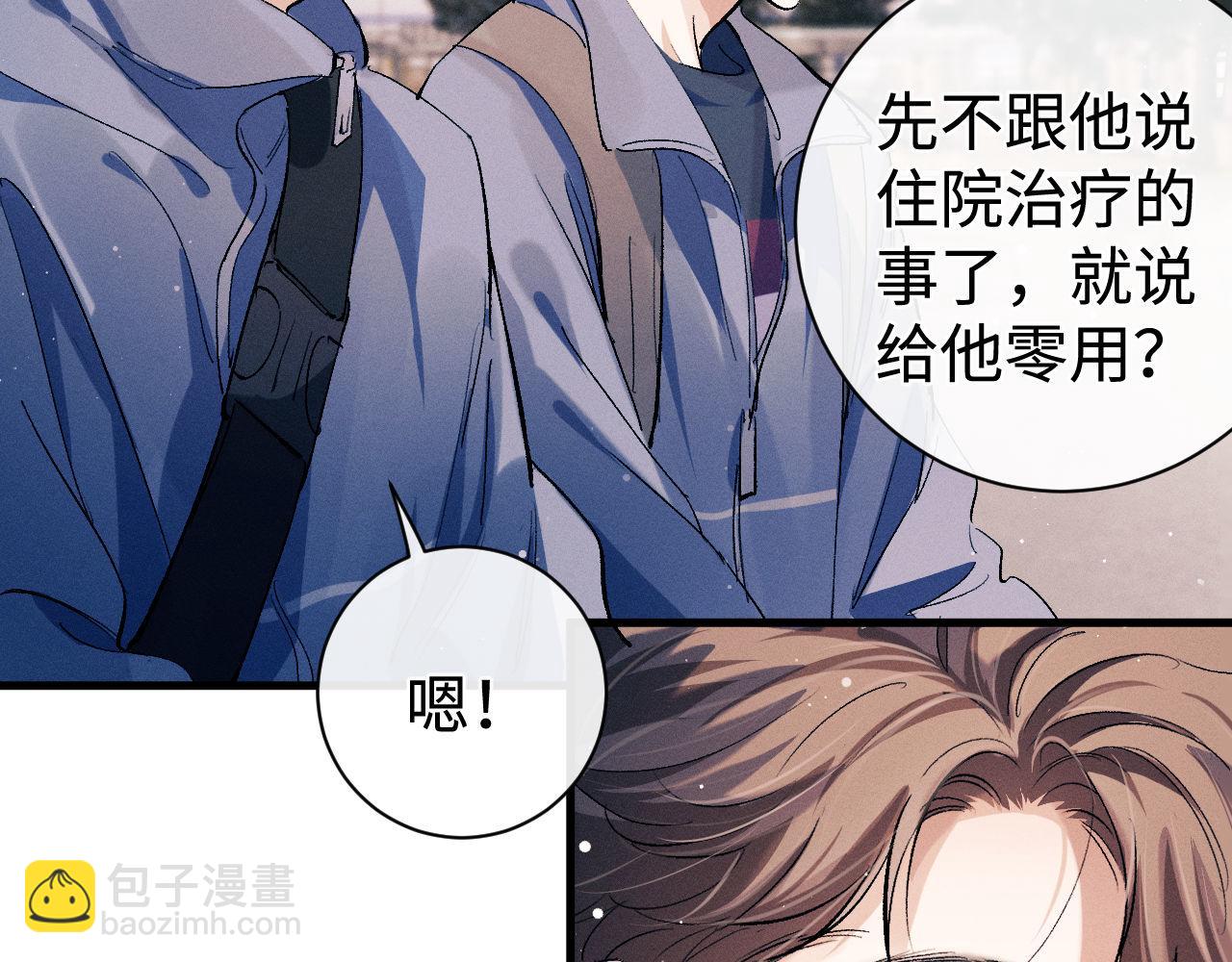 第98话 无所畏惧的活着(1/3)-第101话