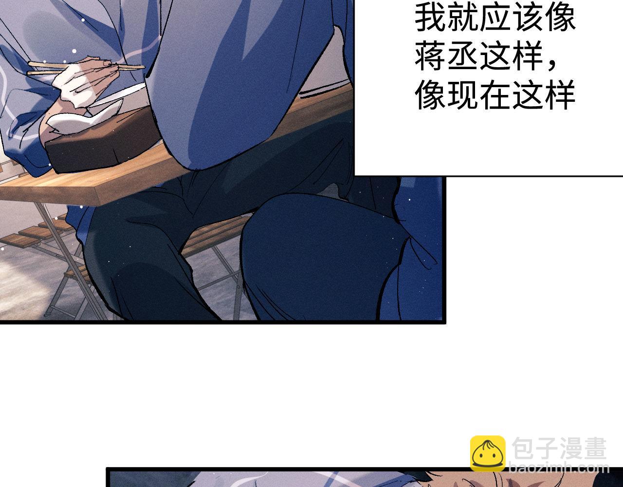 第98话 无所畏惧的活着(1/3)-第101话