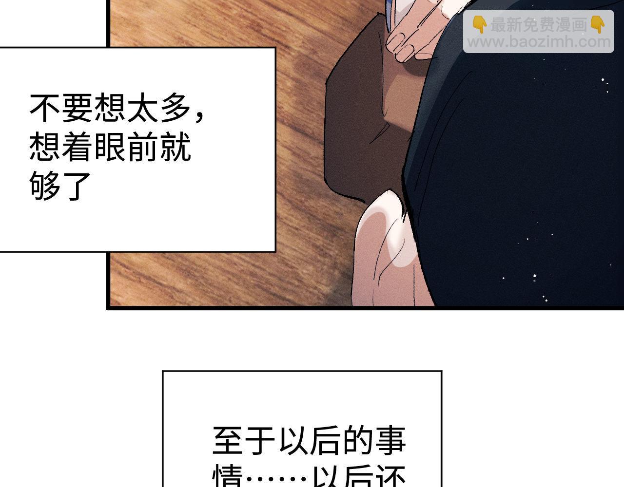 第98话 无所畏惧的活着(1/3)-第101话