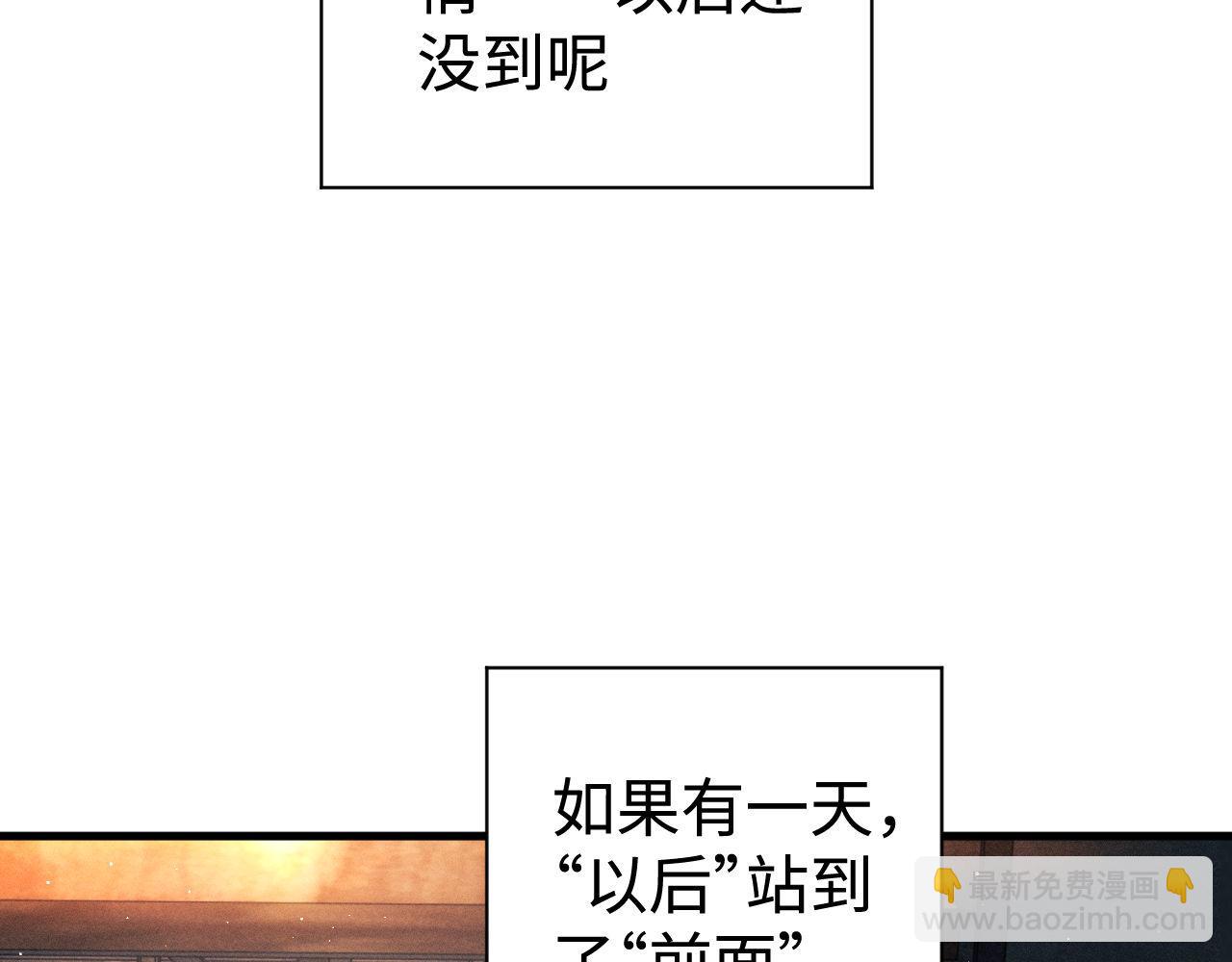第98话 无所畏惧的活着(1/3)-第101话