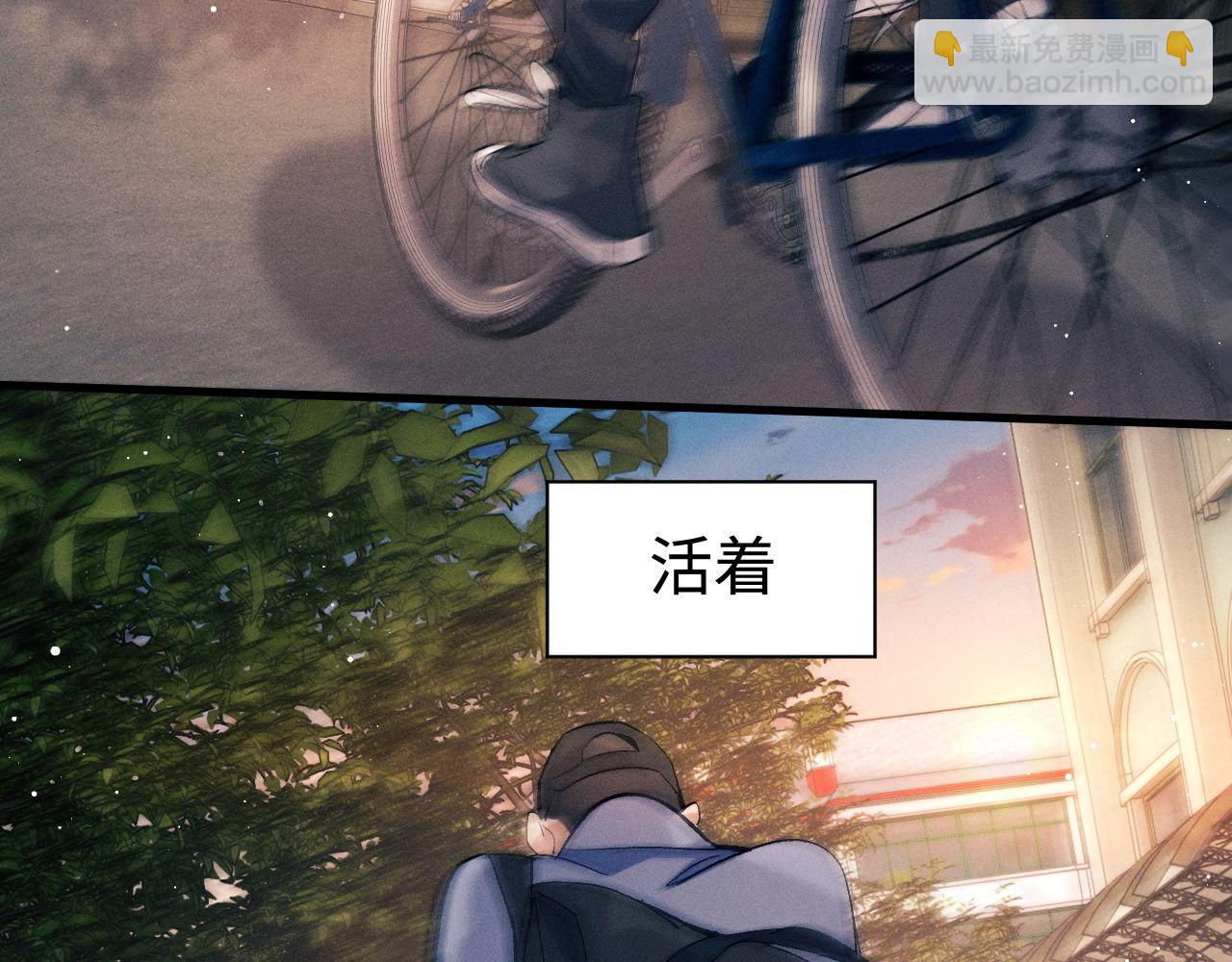 第98话 无所畏惧的活着(1/3)-第101话