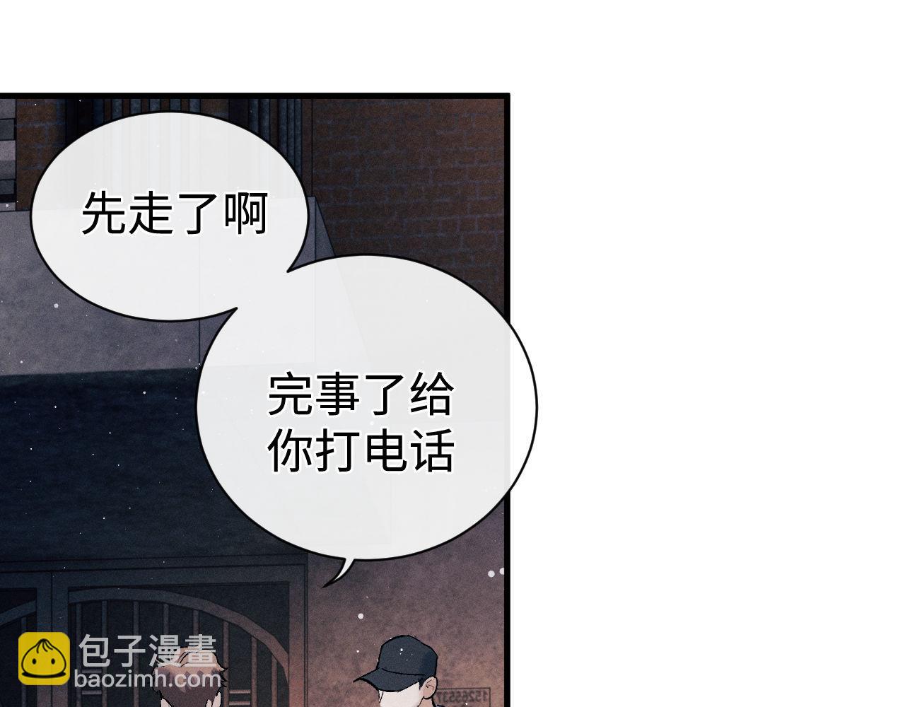 第98话 无所畏惧的活着(1/3)-第101话