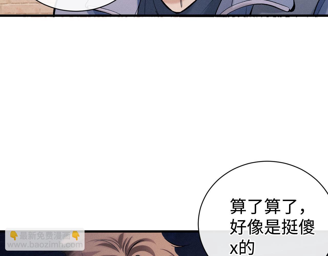 第100话 印记(1/3)-第103话