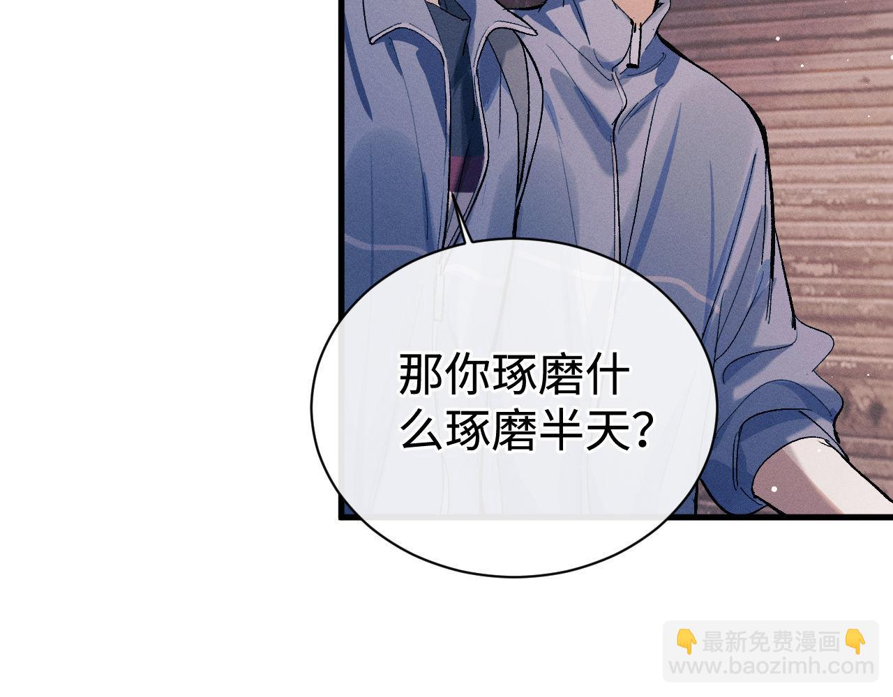 第100话 印记(1/3)-第103话