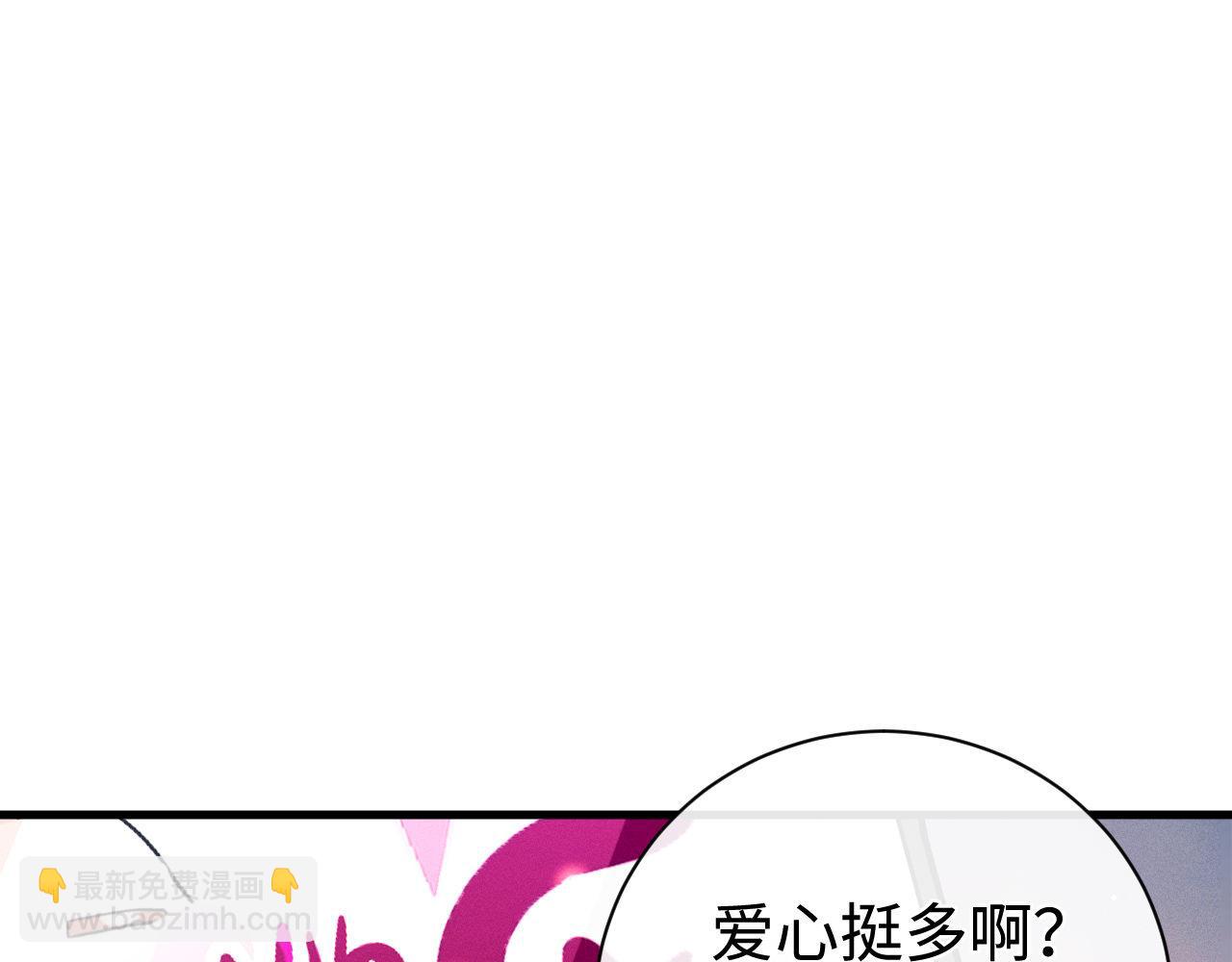 第102话 丞哥野起来了(1/3)-第105话