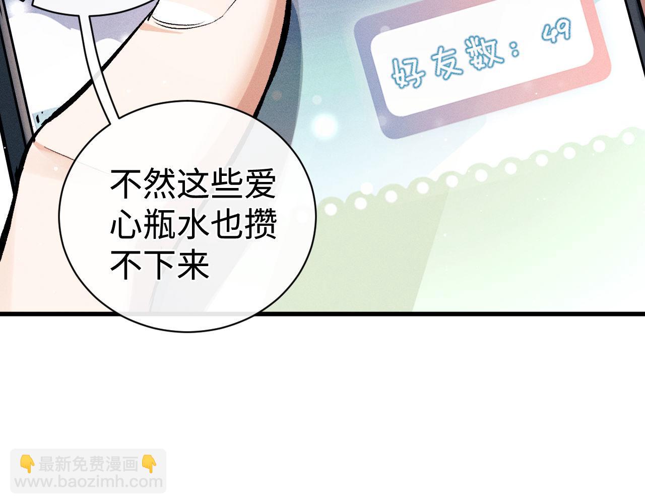第102话 丞哥野起来了(1/3)-第105话