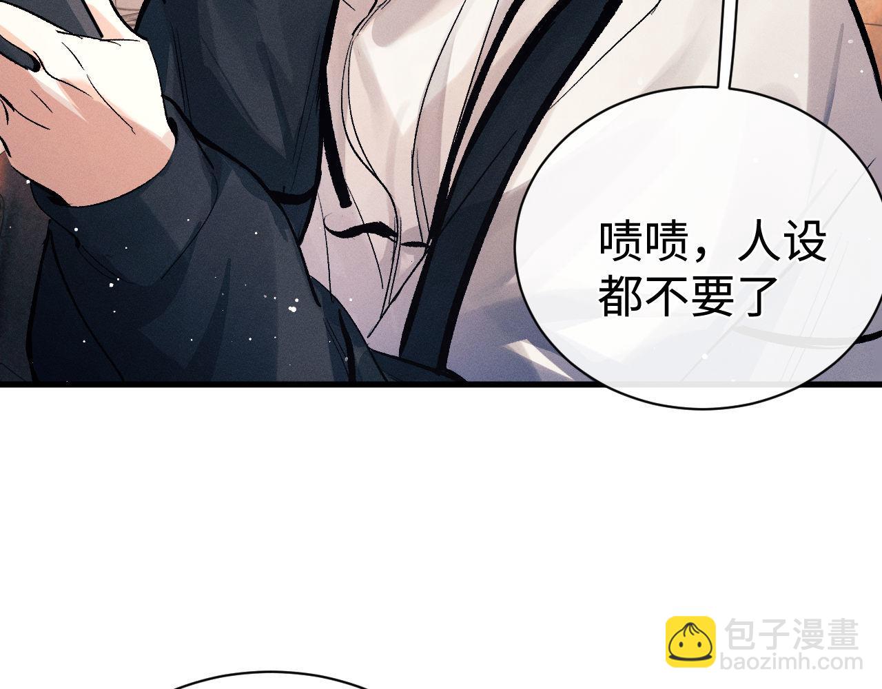 第102话 丞哥野起来了(1/3)-第105话