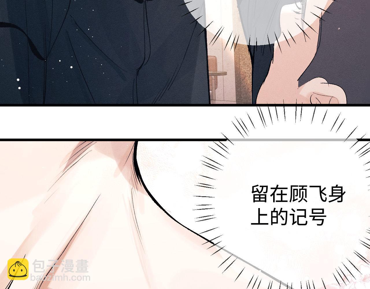 第102话 丞哥野起来了(1/3)-第105话