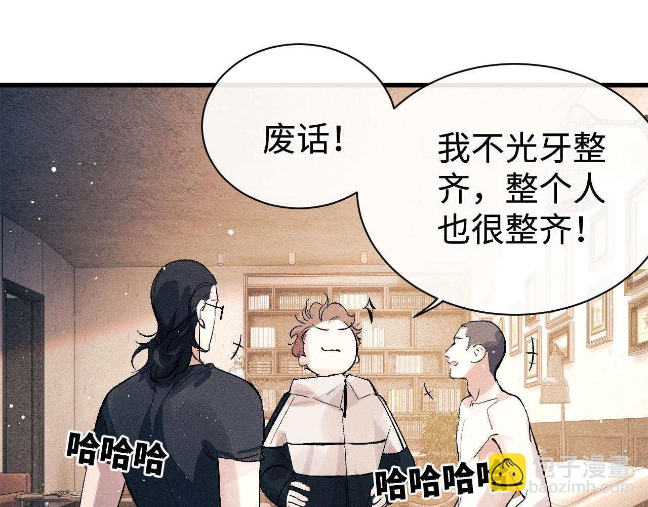 第102话 丞哥野起来了(1/3)-第105话