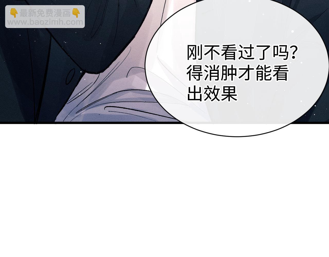 第102话 丞哥野起来了(1/3)-第105话