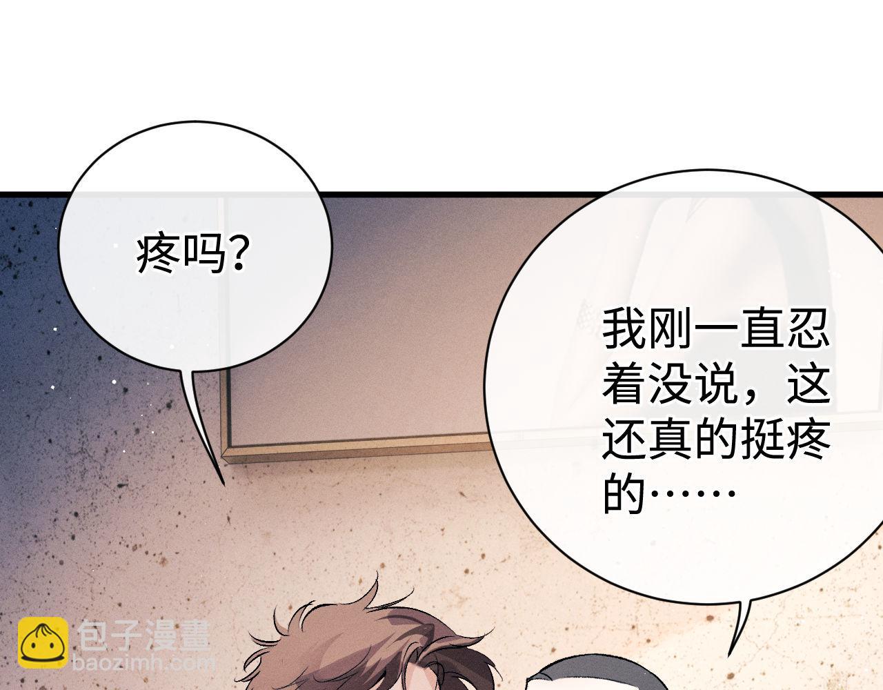 第102话 丞哥野起来了(1/3)-第105话
