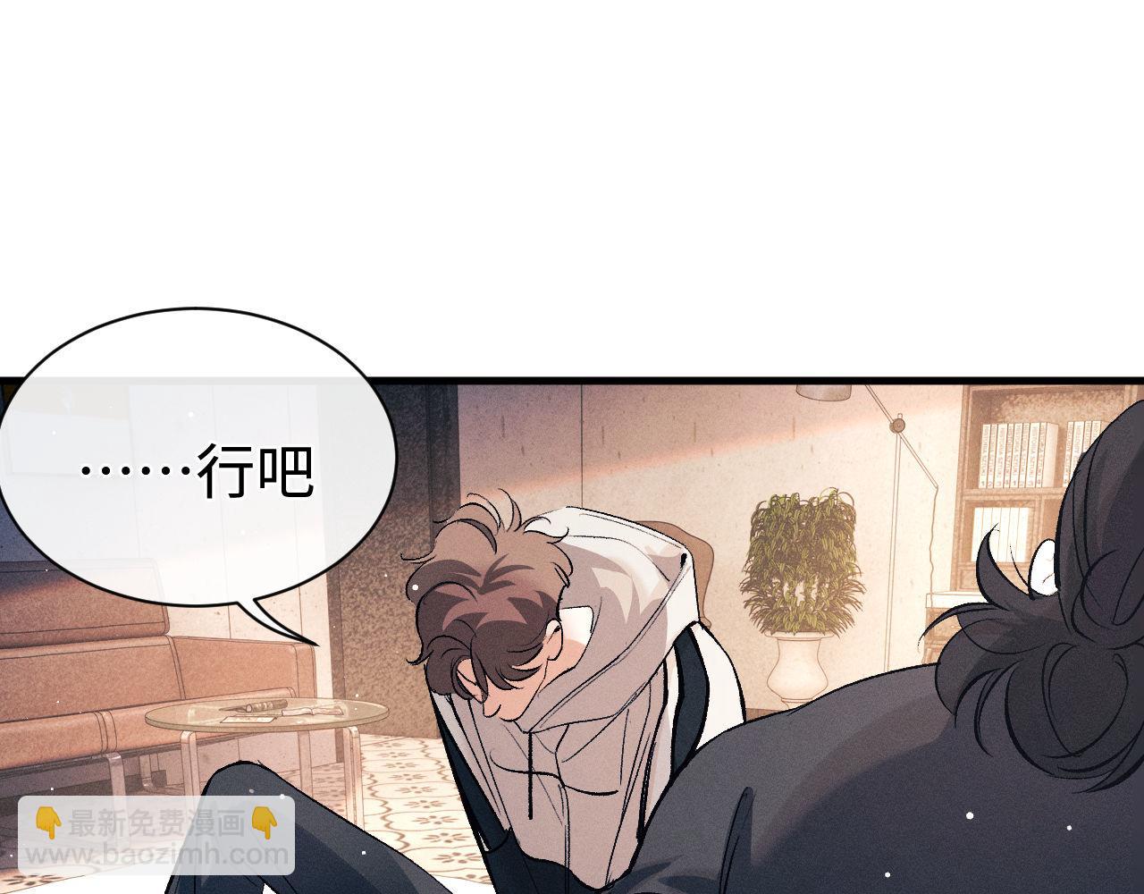 第102话 丞哥野起来了(1/3)-第105话