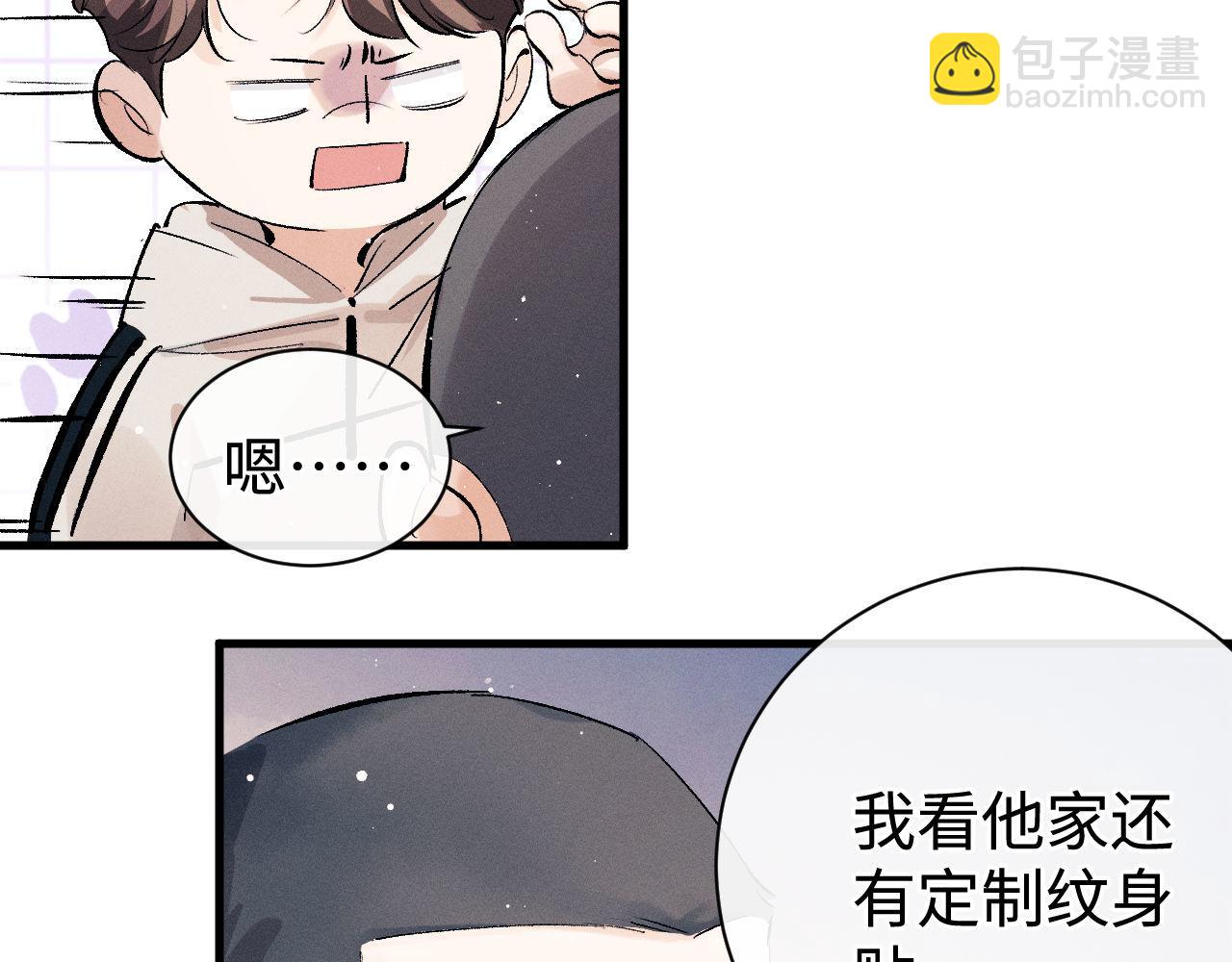 第102话 丞哥野起来了(1/3)-第105话