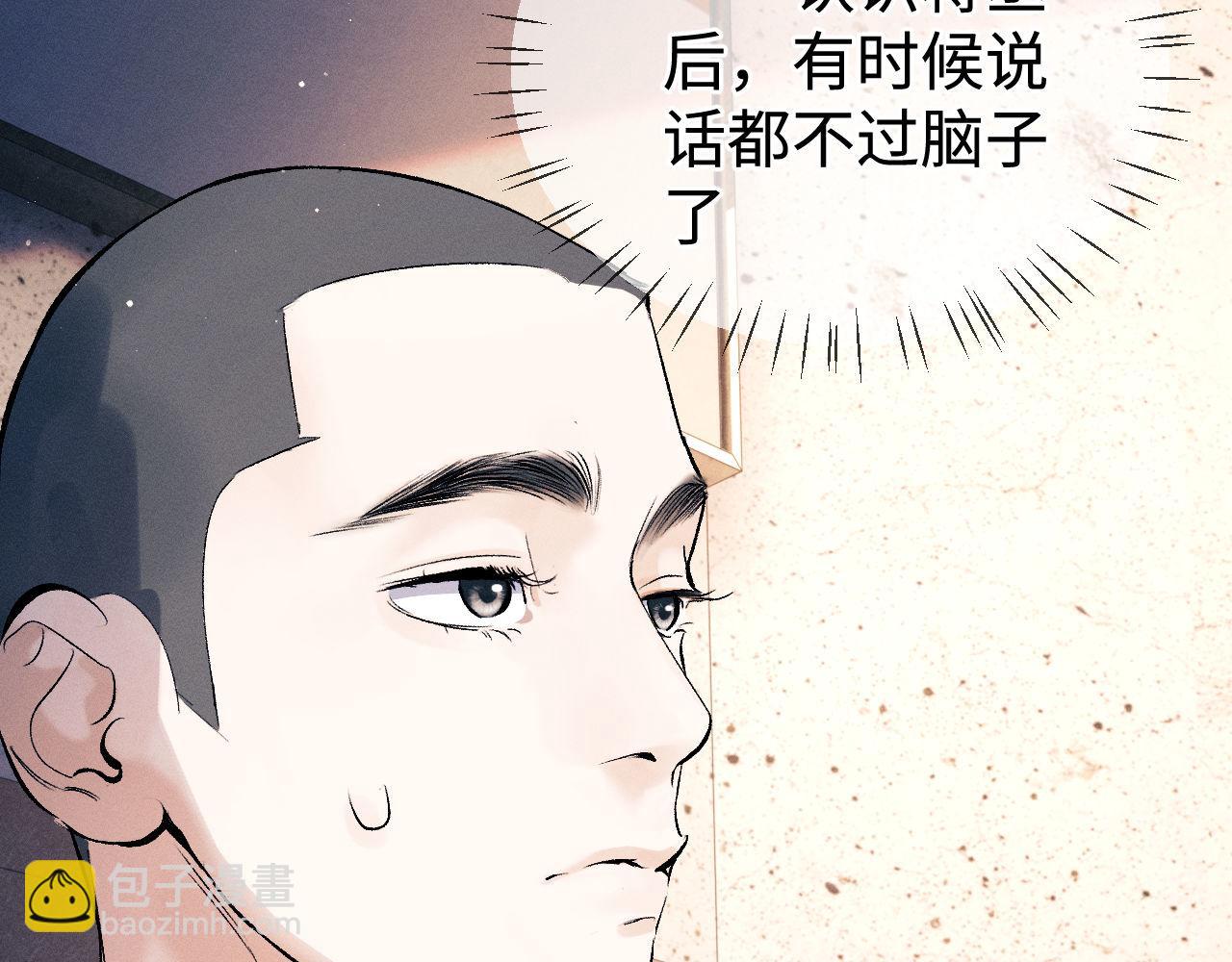 第102话 丞哥野起来了(1/3)-第105话