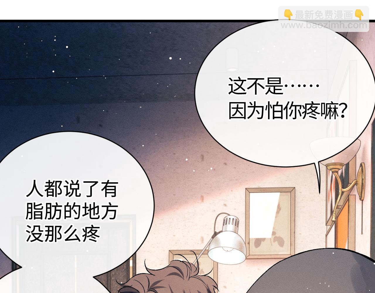 第102话 丞哥野起来了(1/3)-第105话