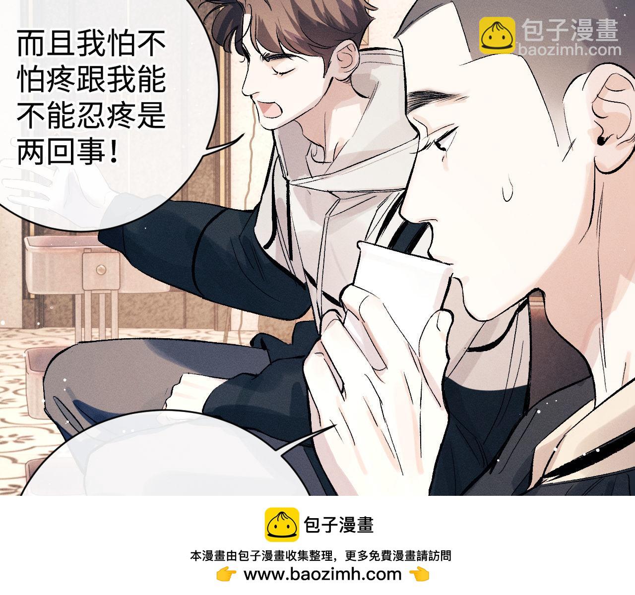 第102话 丞哥野起来了(1/3)-第105话