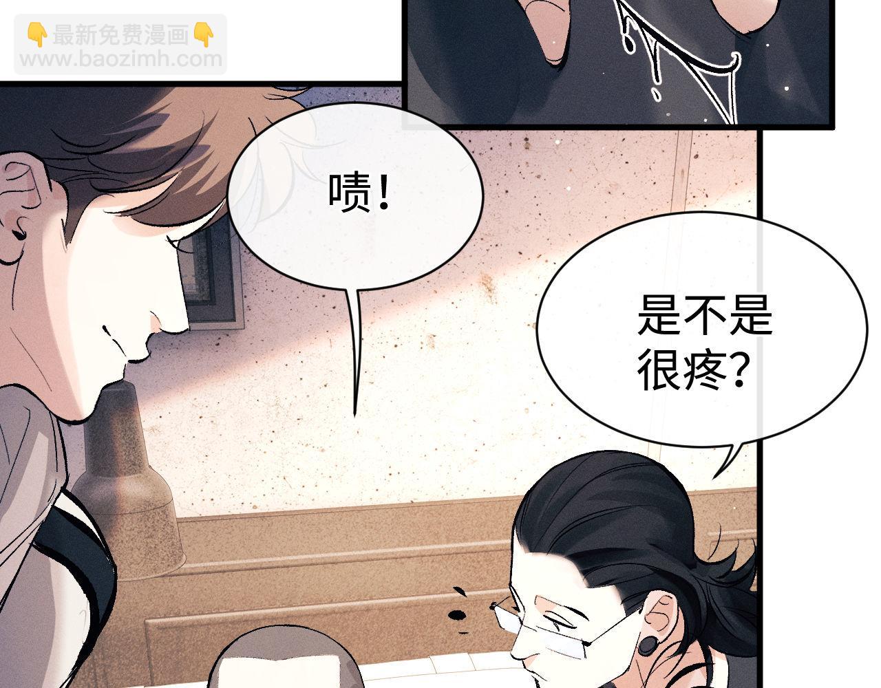 第102话 丞哥野起来了(1/3)-第105话