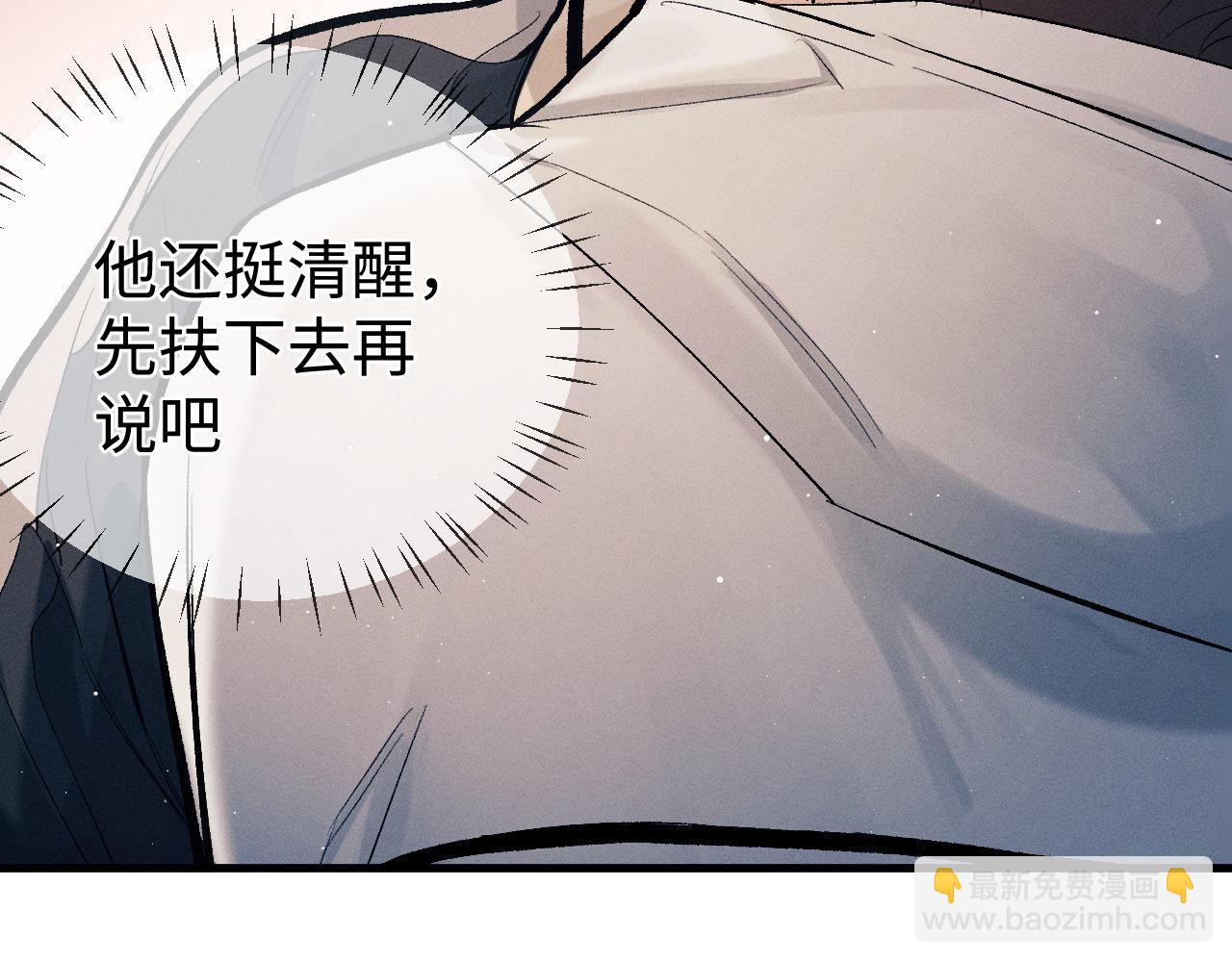第105话 喜欢你这样的(1/2)-第109话