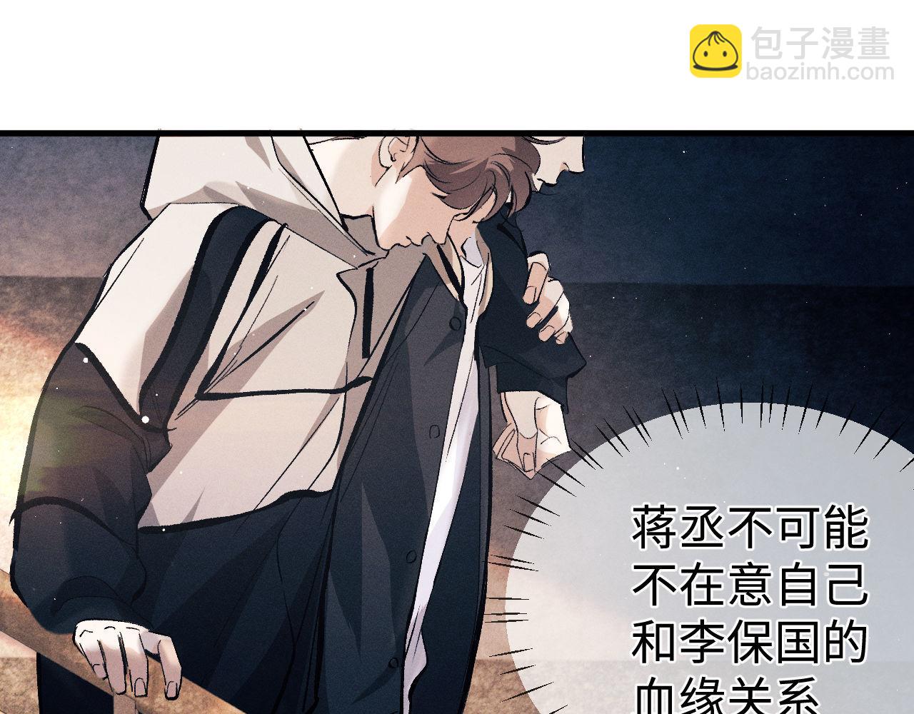 第105话 喜欢你这样的(1/2)-第109话