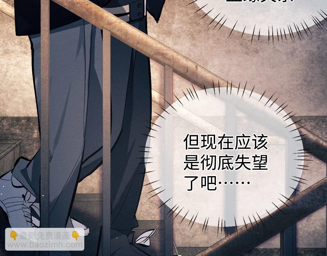 第105话 喜欢你这样的(1/2)-第109话