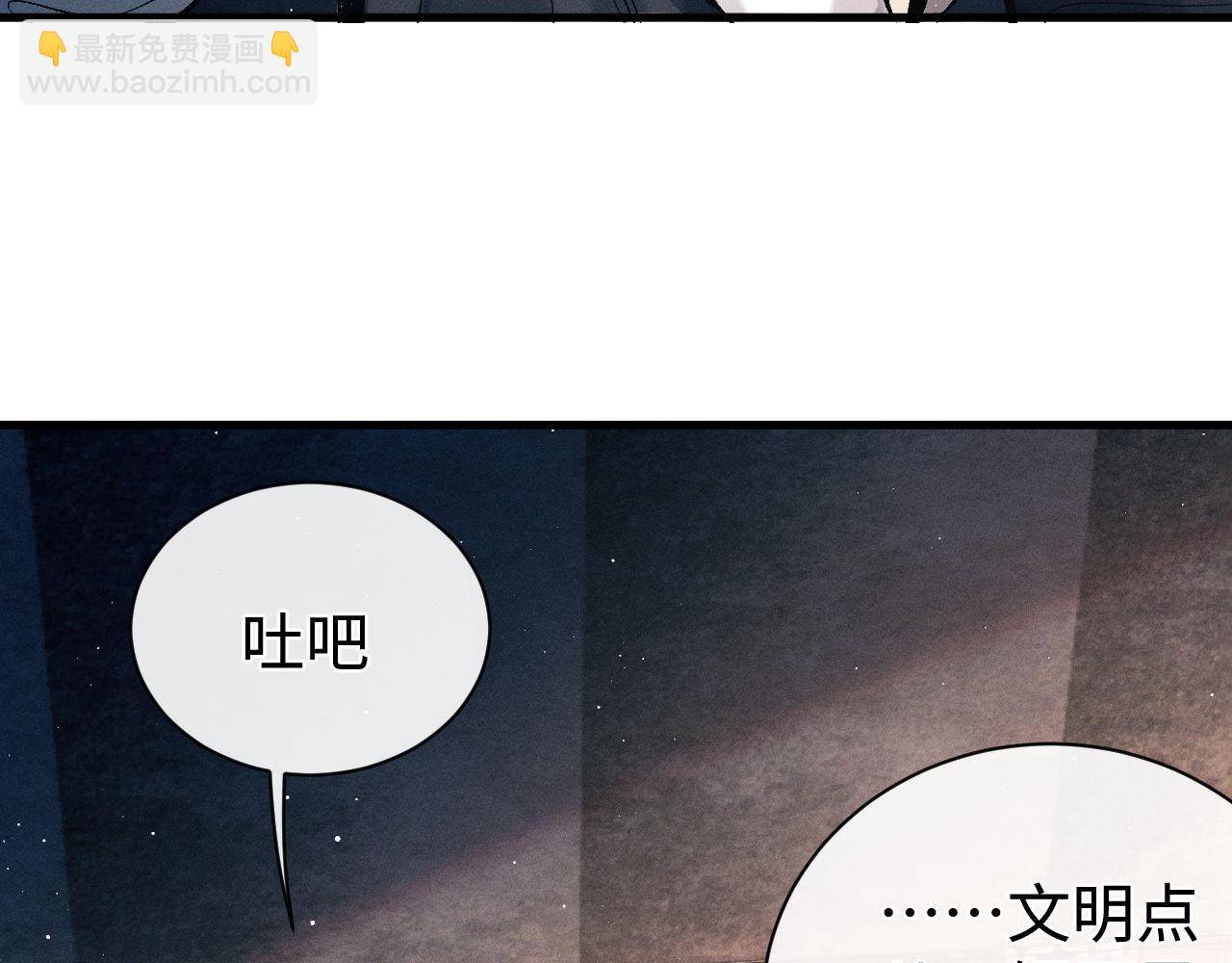 第105话 喜欢你这样的(1/2)-第109话