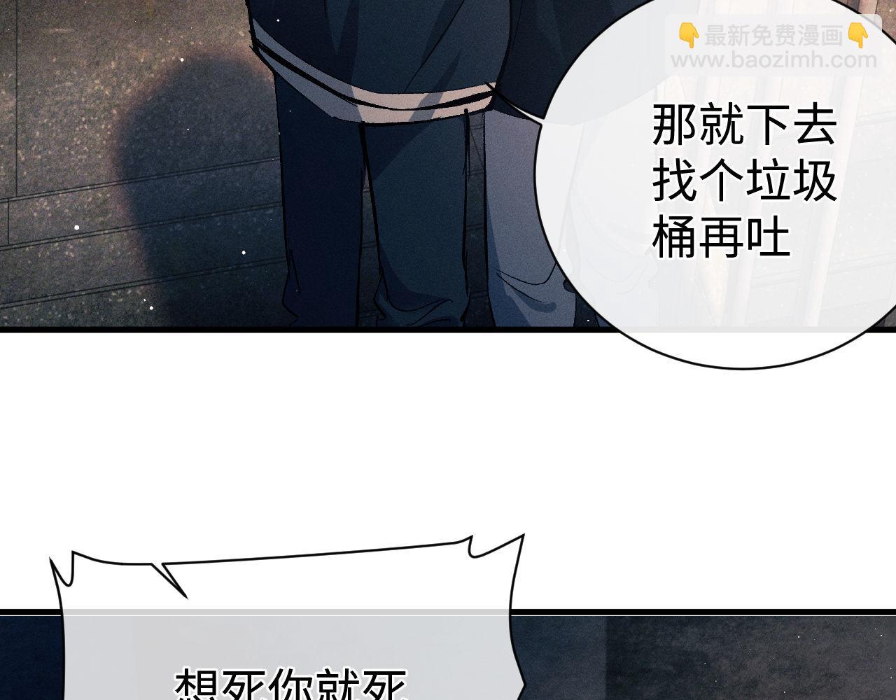 第105话 喜欢你这样的(1/2)-第109话