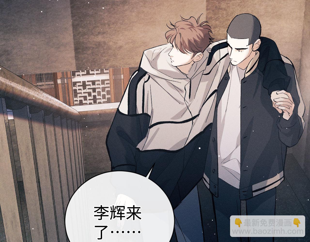第105话 喜欢你这样的(1/2)-第109话