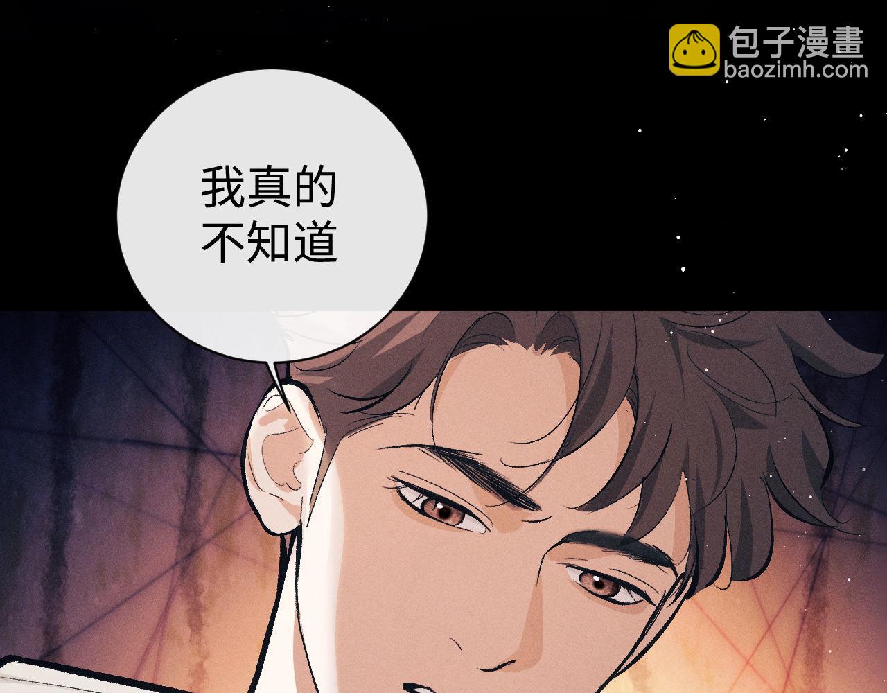 第105话 喜欢你这样的(1/2)-第109话