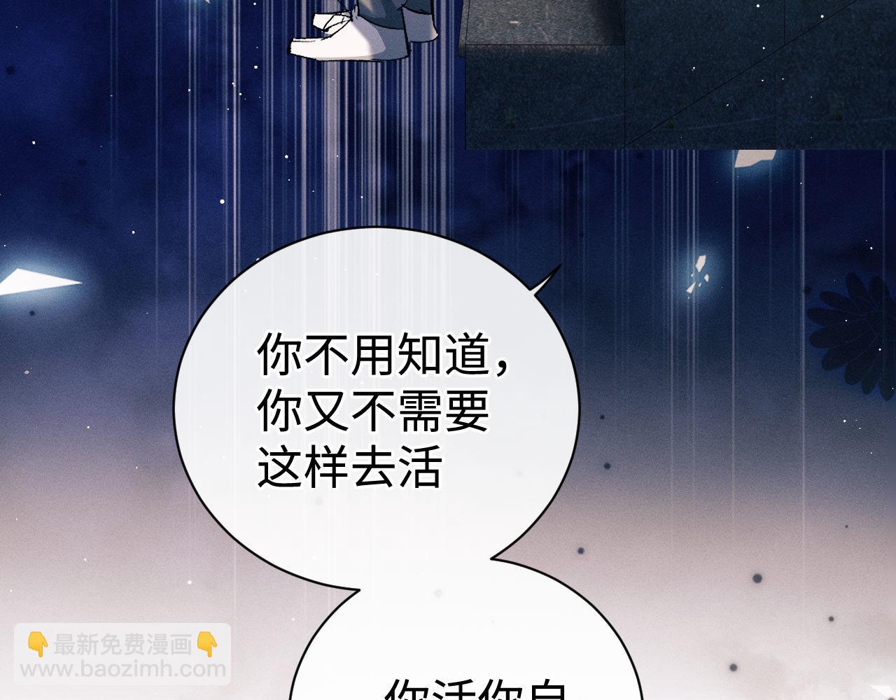 第105话 喜欢你这样的(1/2)-第109话