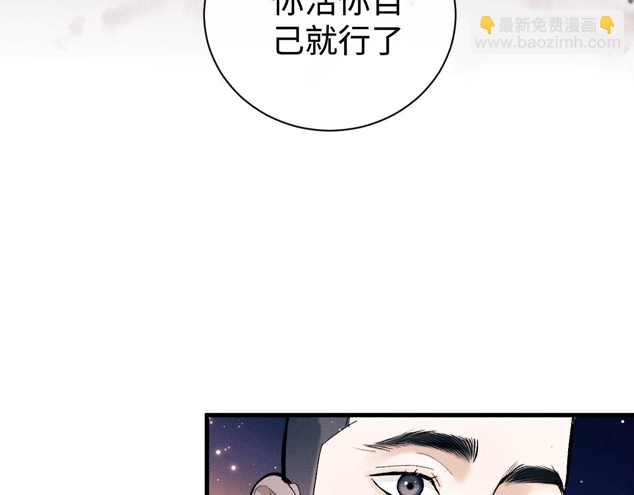 第105话 喜欢你这样的(1/2)-第109话